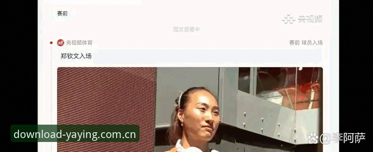 郑钦文外卡突围 vs 自我证明：一场价值10.6万元的选择题