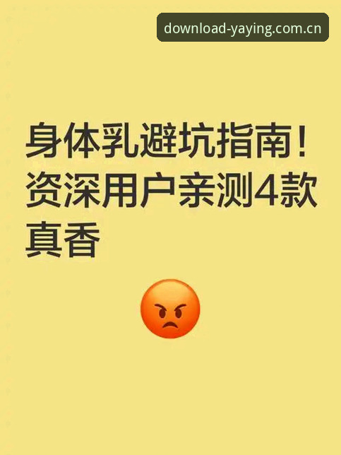 资深用户亲测：最新亚盈体育中国首页的避坑指南与实战心得